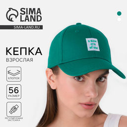 Кепка A new era of me, зелёная, р-р 56