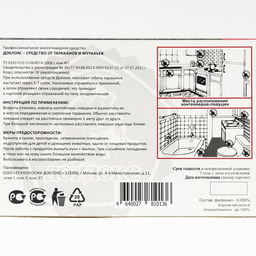 Цена за 2 шт. Ловушки от тараканов Дохлокс, 6 шт.