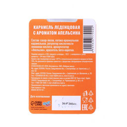 Цена за 2 шт. Леденцы новогодние Веселого нового года, со вкусом апельсина, 16 г - Фабрика счастья фото 9