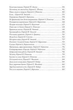 Тренировочный полет. Гаррисон Г.