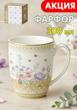 КРУЖКА LEFARD BLOSSOM 300 МЛ фото 7