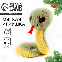 Мягкая игрушка Змея, зелёный