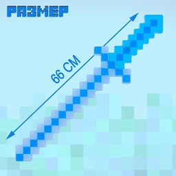 Меч световой Крафт, световые и звуковые эффекты, работает от батареек, МИКС - Simaland фото 2