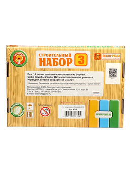 Конструктор деревянный «Строительный набор №3», 90 элементов