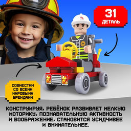 Цена за 2 шт. Конструктор Пожарные «Пожарная бригада», 31 деталь