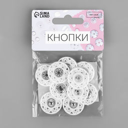 Цена за 2 шт. Кнопки пришивные декоративные, d = 21 мм, 5 шт, цвет белый - Арт узор фото 2