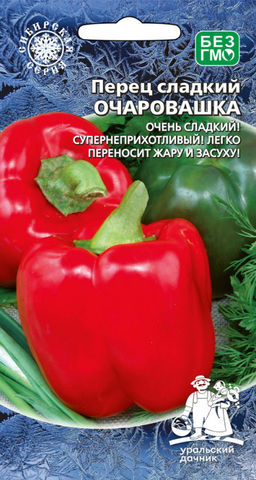 Перец ОЧАРОВАШКА  Очарователен во всех отношениях! Плоды увесистые, крупные, сочные, невероятно сладкие, до 200 г! Устойчив к болезням!