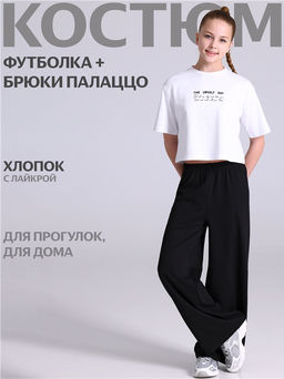 футболка+брюки 2ДФБ5948804
