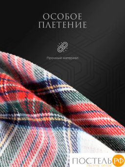 Плед Estia ВИЛЬЯМ бел/красн/зел 70% шерсть мериноса/30% акрил, 950 гр/м2  фото 4