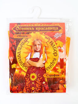 Карнавальный костюм «Осенняя красавица»: ободок, сарафан, рост 134 -146