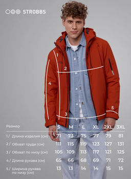 E2453-10 Куртка мужская мембранная