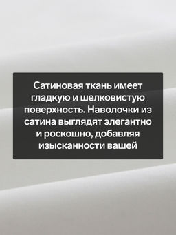 Комплект наволочек SL Home Foggy Dew, 5070 см, 2 шт., сатин, хлопок 100% - Sima-land home фото 2