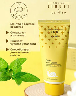Premium Jigott&La Miso Крем для ног с муцином улитки 100 мл  фото 7