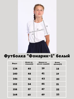 Футболка для девочки белая Фонарик-1 Ладошки  фото 24