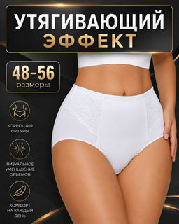 DU1038 Трусы коррекция женские