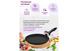 Сковорода блинная 24 см ГАРМОНИЯ ВКУСА "Черный оникс" н/р, 45*25*7,5 см