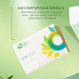 Матирующие салфетки от жирного блеска для лица (зеленый чай), упаковка - 50 шт - Gessie фото 3