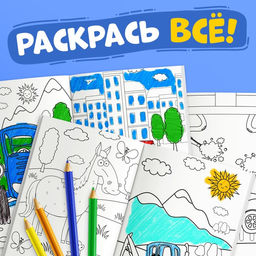 Раскраска 12 стр., А4, Синий трактор  фото 4