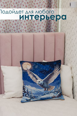 Наволочка декоративная 50х50 Сова в ночи