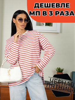 Лонгслив тельняшка мод.1688