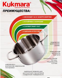 Кастрюля Kukmara Safia 1,5 л диаметр 16 см со стеклянной крышкой  фото 2