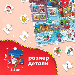 Пазл Найди и покажи. Зимние приключения, 120 деталей