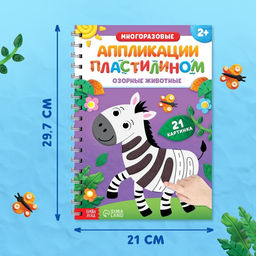 Книга Многоразовые аппликации пластилином. Озорные животные, 2+ - Буква-Ленд фото 3