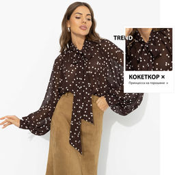 Блуза для нескучного офиса, Привлекаю удачу (американо)