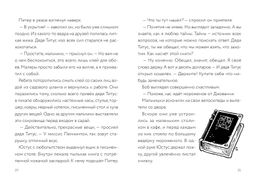 Самая противная книга всех времен