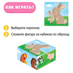 IQ кубики Мама и малыш, 4 шт. - Iq-zabiaka фото 2