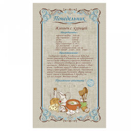 Полотенце кухонное 35х60см "Неделька", рогожка 160г/м2, хлопок 100%, набор 8шт, "Домашняя мода" (Россия)