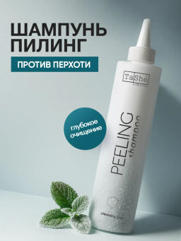 Tashe professional Шампунь-пилинг для кожи головы"Scalp cleansing gel shampoo"(tsh 62) 300мл
