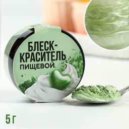 Глиттер кандурин Зелёный для десертов и напитков, водорастворимый, 5 г.