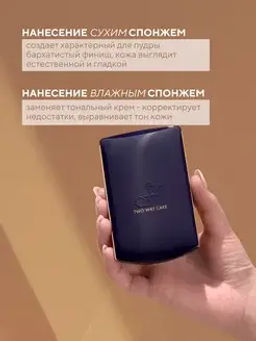 FFleur Пудра ТК 12 компактная 2в1 тон 14 TWO WAY CAKE