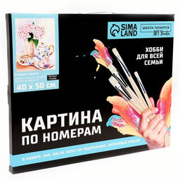 Картина по номерам на холсте с подрамником Утреннее чаепитие 40 50 см - Школа талантов фото 5