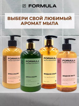 ХИТ! FORMULA Жидкое мыло с D-пантенолом, 300 мл  фото 9