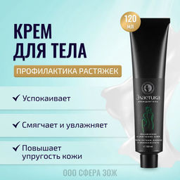 Крем Эластика для тела 120мл - Мастерская олеси мустаевой фото 4