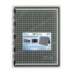 Gamma DKF-02 Мат для кроя складной ПВХ 45 см х 30 см в пакете формат А3/серый