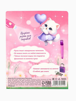 Подарочный набор С 8 Марта, блокнот А6 50 л, ручка пиши светом - Artfox фото 9