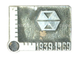 Значок 1939-1969