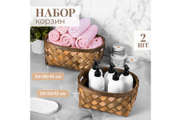 Набор 2 корзин 1 корзинка 34,5*26*15,5 см, 1 корзинка 29*22*13,5 см, коричневый