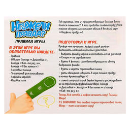 Настольная игра Неужели правда? - Лас играс kids фото 5