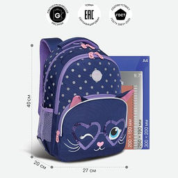 RG-160-2 Рюкзак школьный - Grizzly фото 8