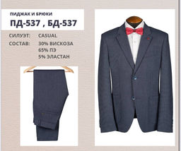 Брюки БД-537