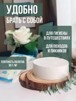 Прессованные салфетки-полотенца одноразовые, 5 шт