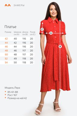 Женское платье-рубашка Happyfox