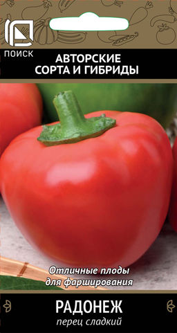 Перец сладкий Радонеж (А) (ЦВ) 0,25гр.