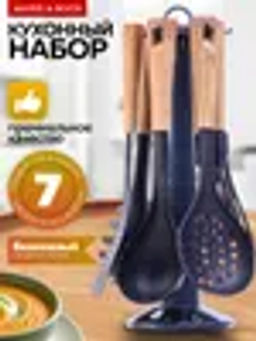 29522 Кухонный набор на подставка 7 пр нейлон/термопластик MB (х6) - Mayer&boch фото 5