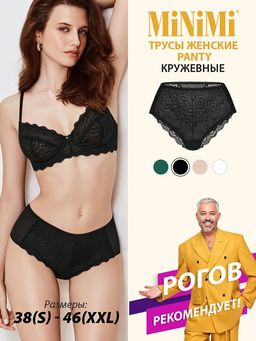АКЦИЯ! 2241 Трусы женские панти MiNiMi (сеточка и кружева)  фото 4