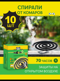 Цена за 2 шт. Спирали от комаров малодымные без запаха черные 10шт NADZOR 112 131